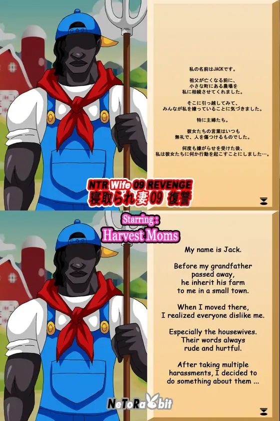 NTR Wife 09 Revenge - Harvest Mom