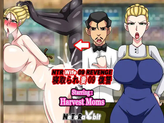 NTR Wife 09 Revenge - Harvest Mom