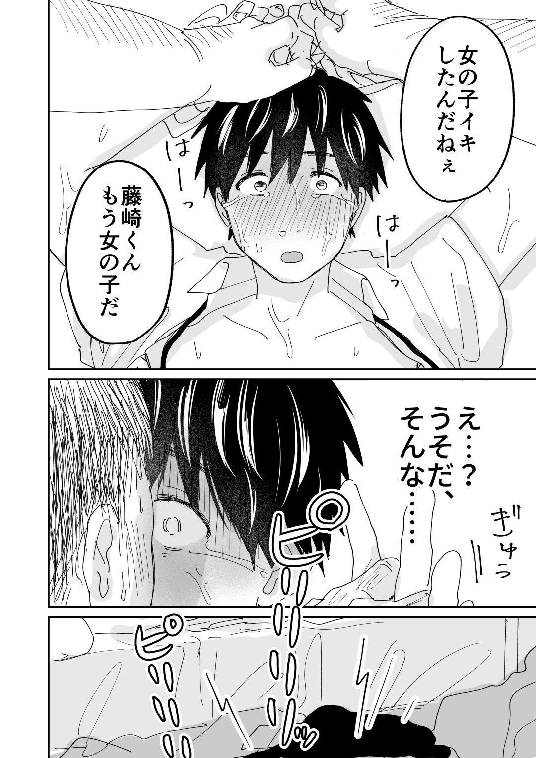 デリバリー男子と！