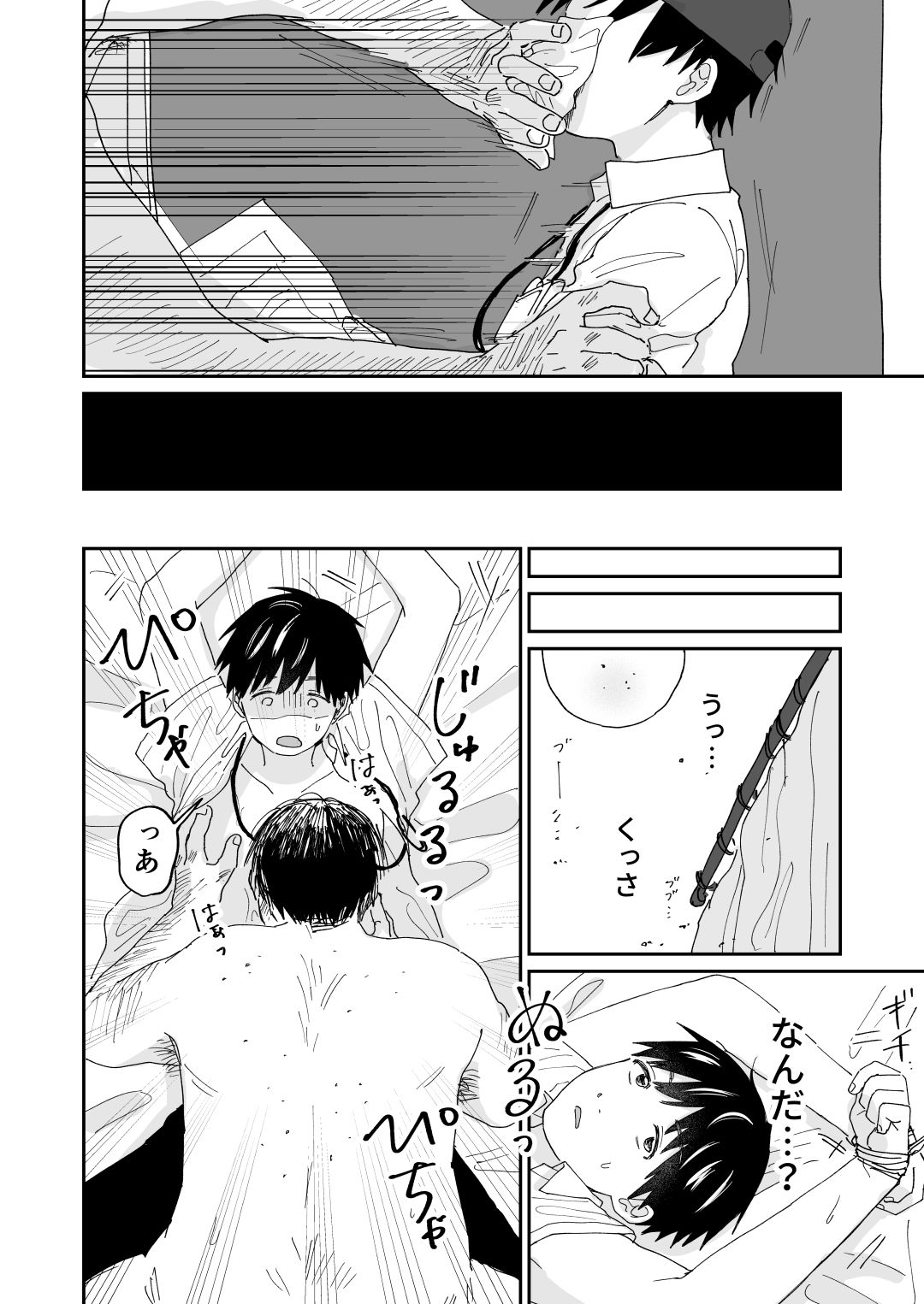 デリバリー男子と！