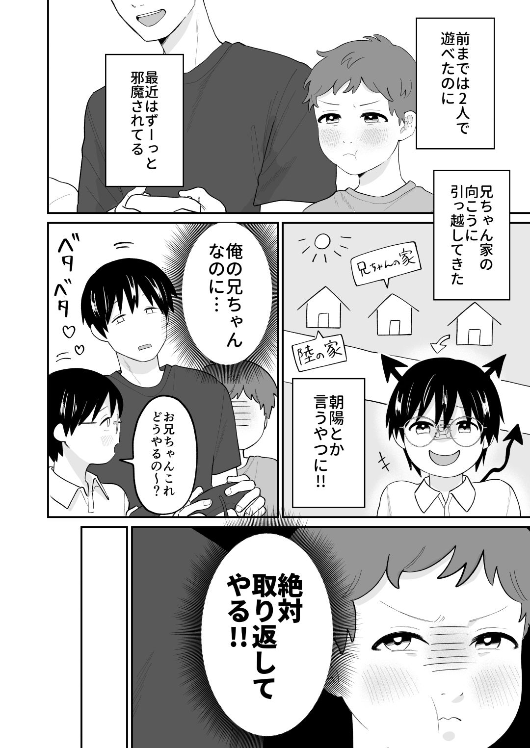 おとなり！キャットファイト