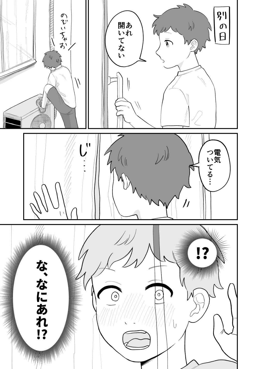 おとなり！キャットファイト