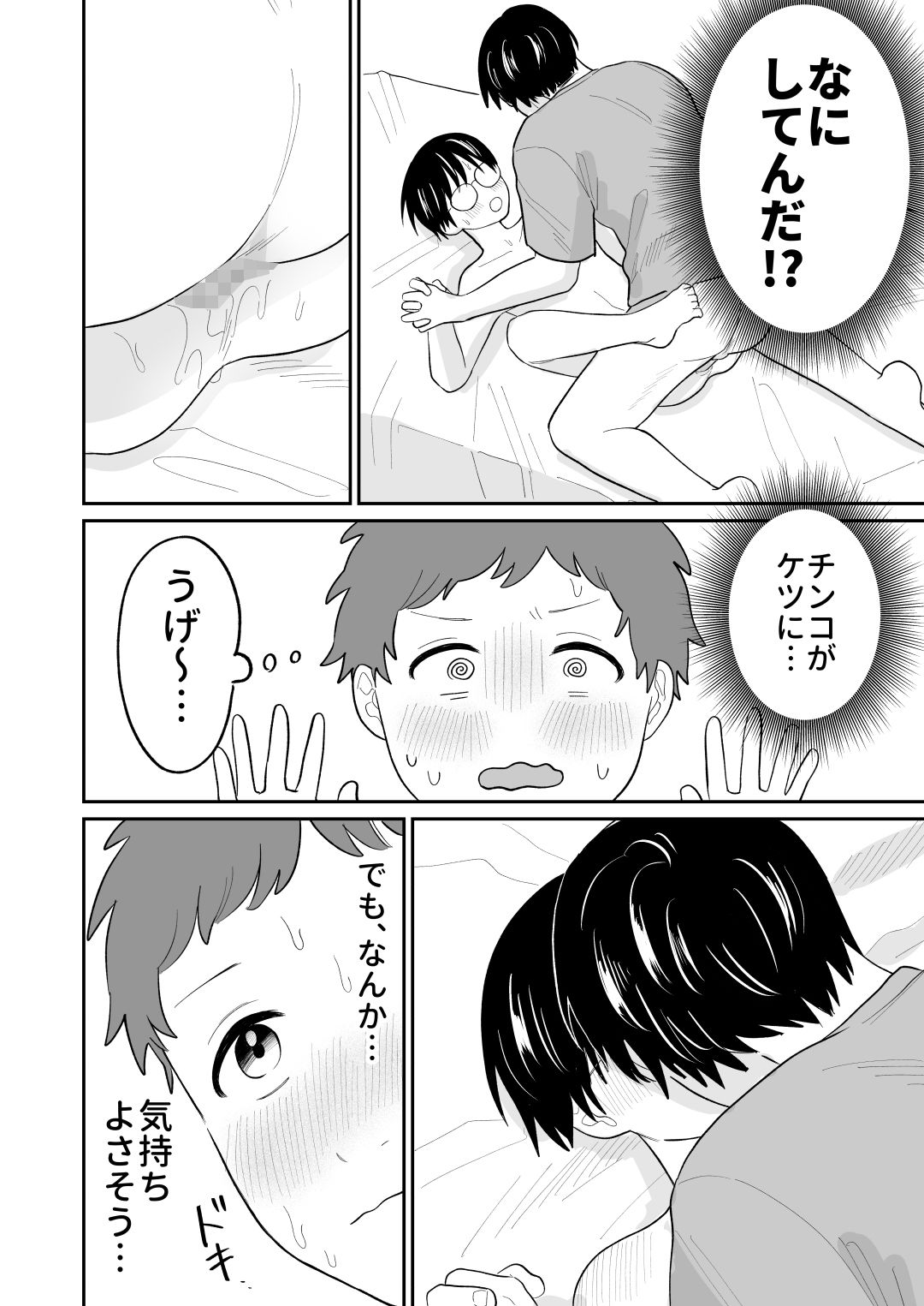 おとなり！キャットファイト