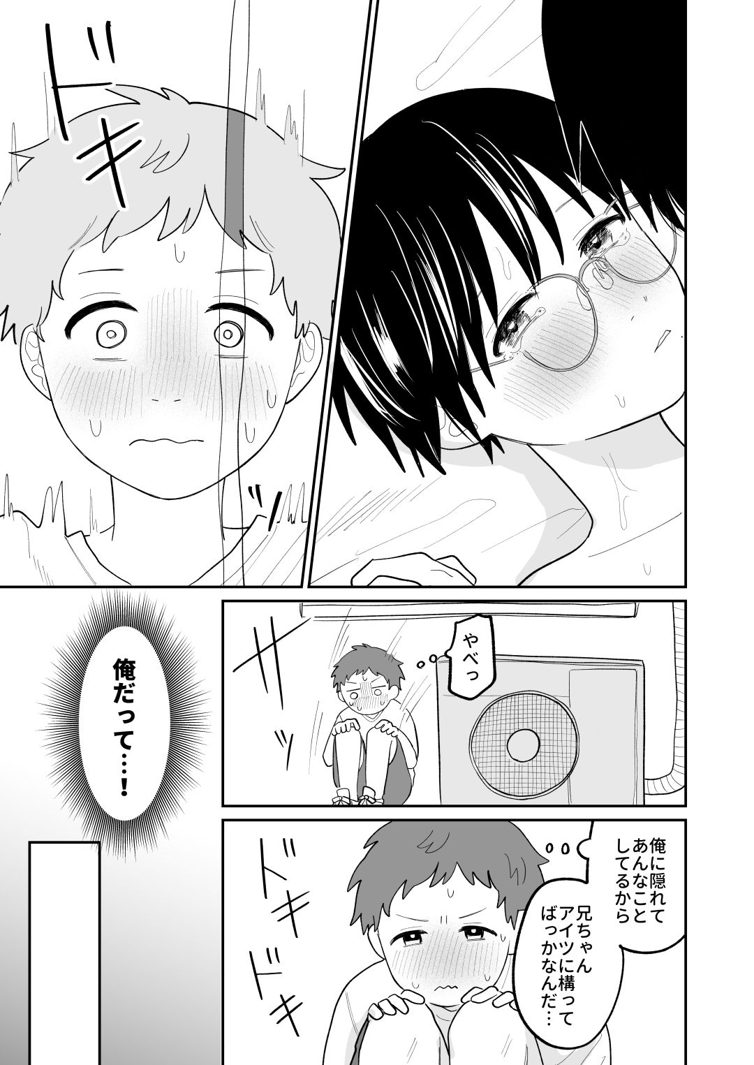 おとなり！キャットファイト