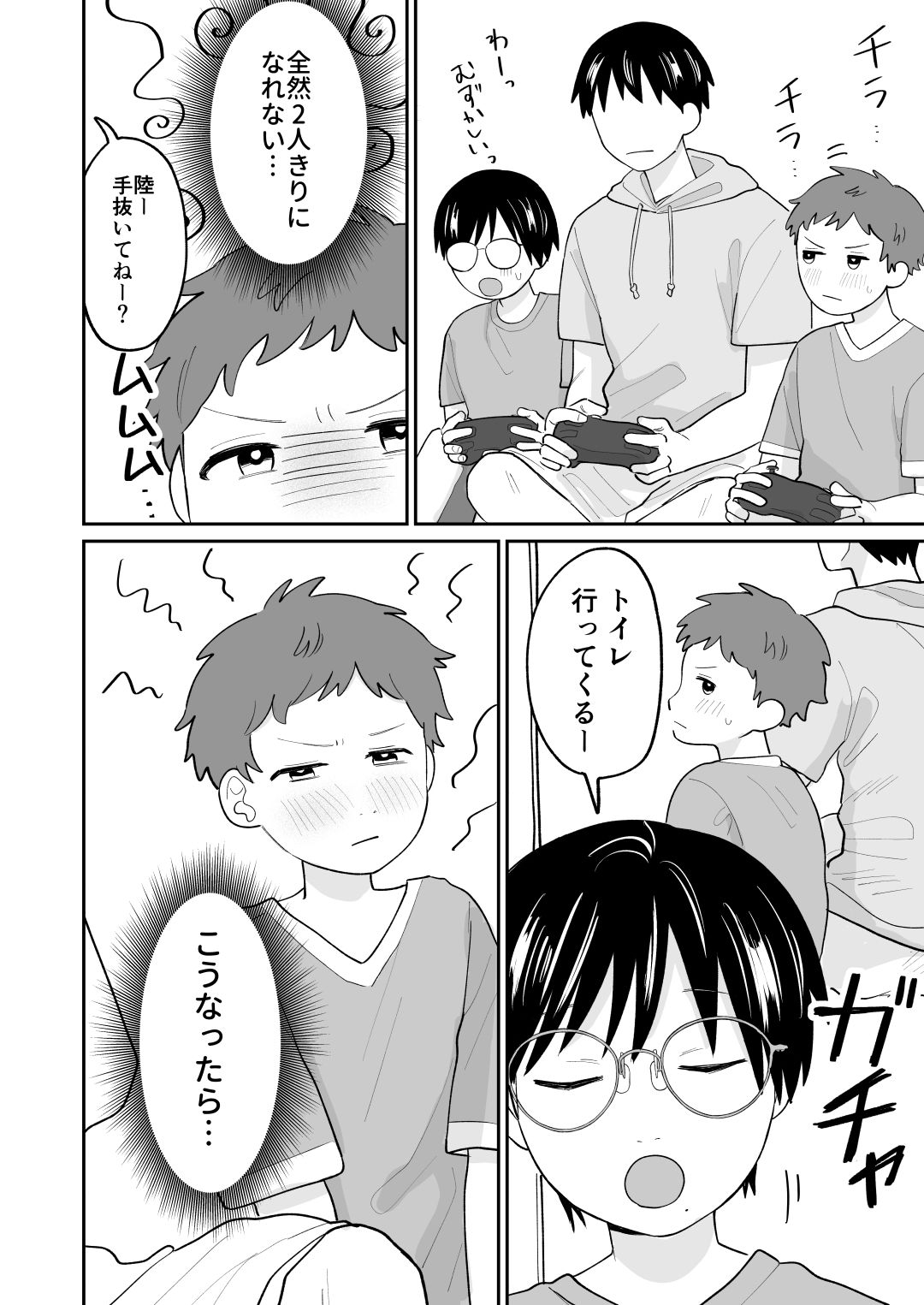 おとなり！キャットファイト