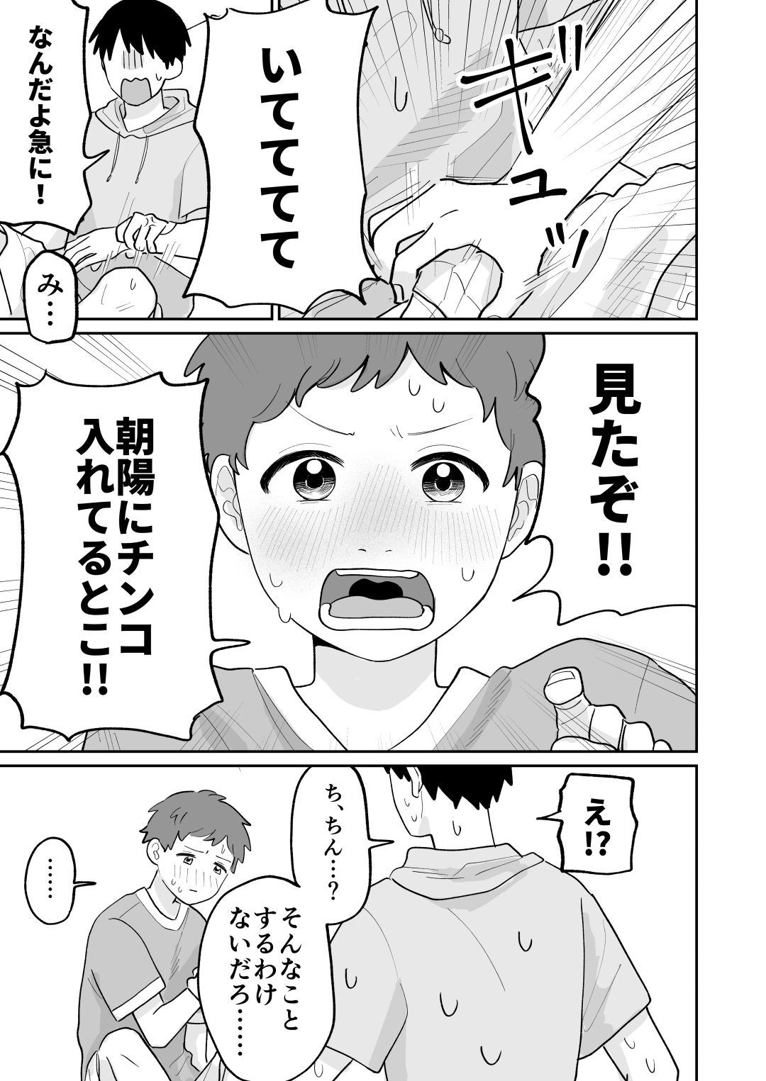 おとなり！キャットファイト
