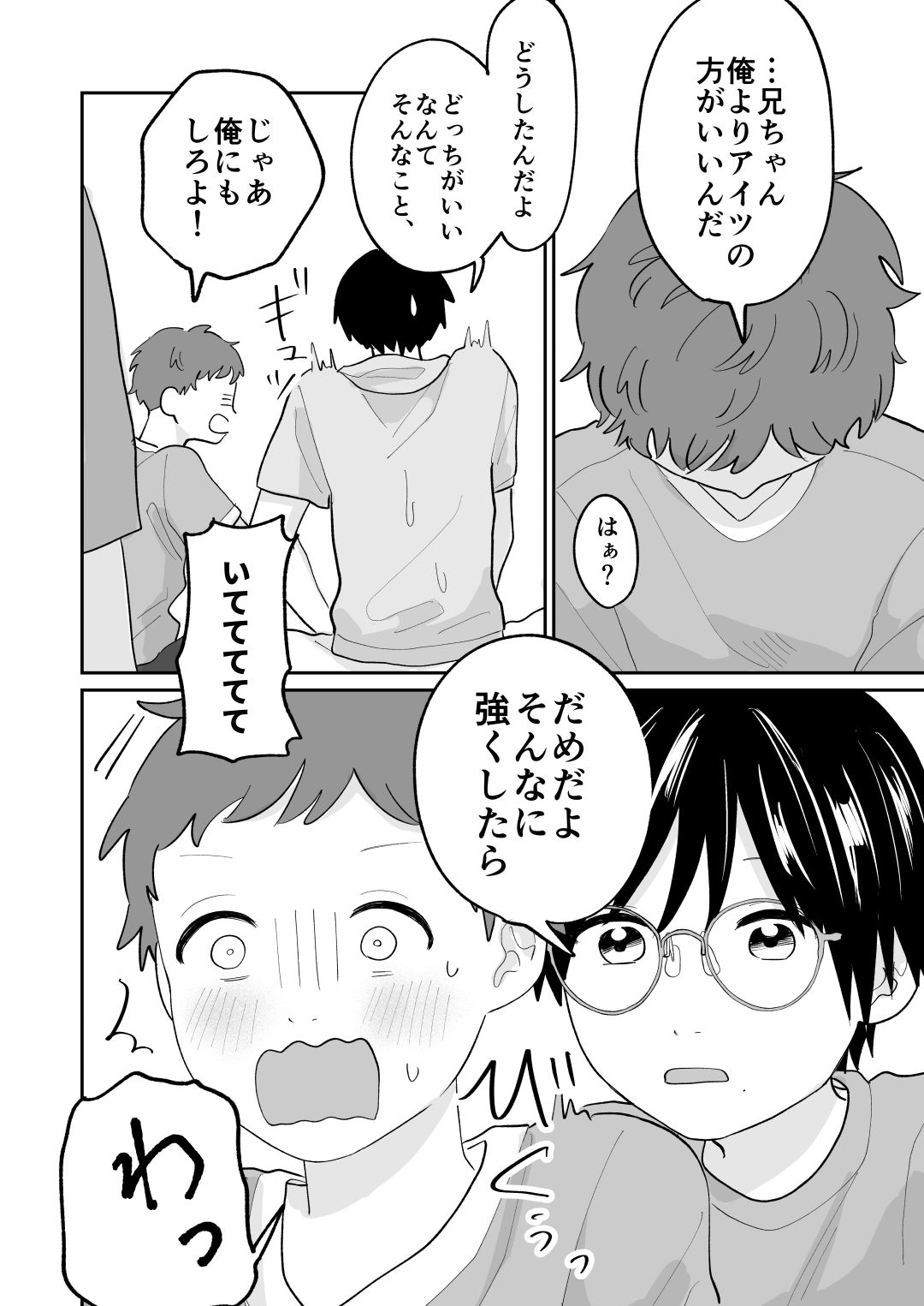 おとなり！キャットファイト