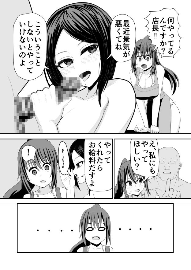 海の家アルバイトセックス