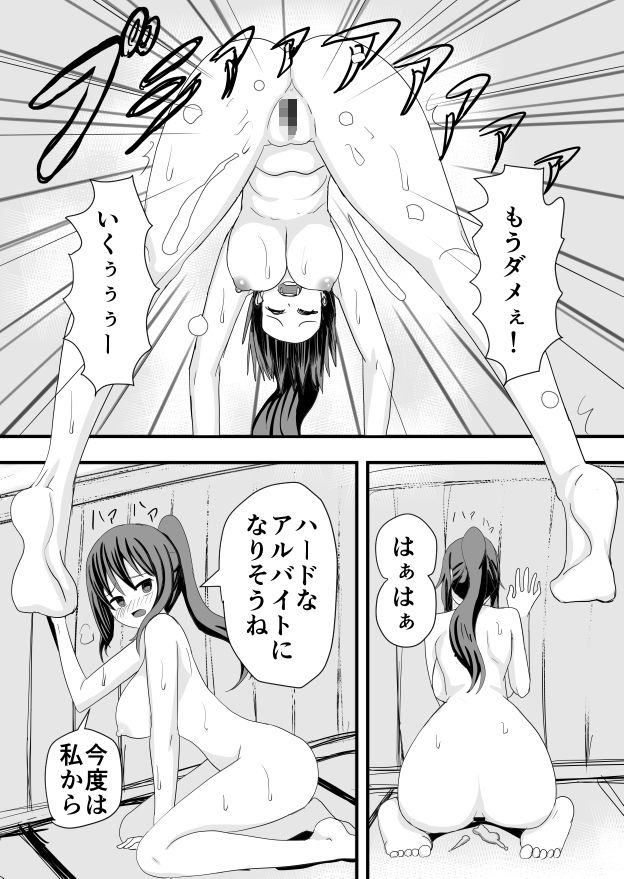 海の家アルバイトセックス