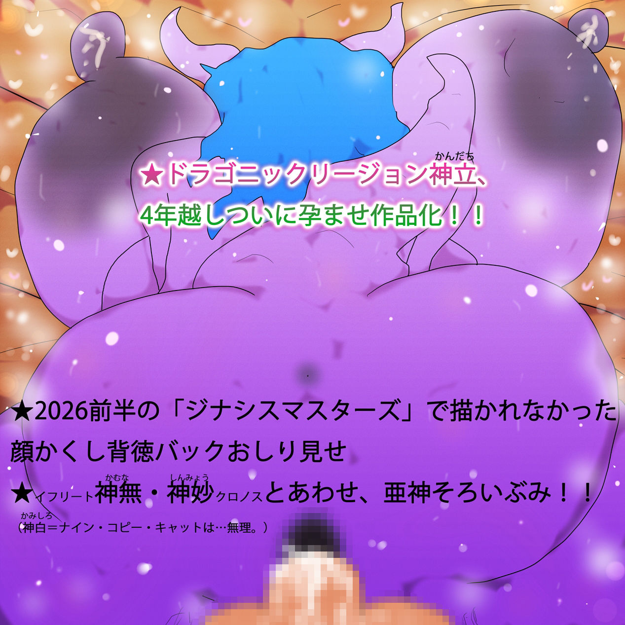 魂のトリプル種付けセレクション〜神立さん・ナイクちゃん・ミズキちゃん〜