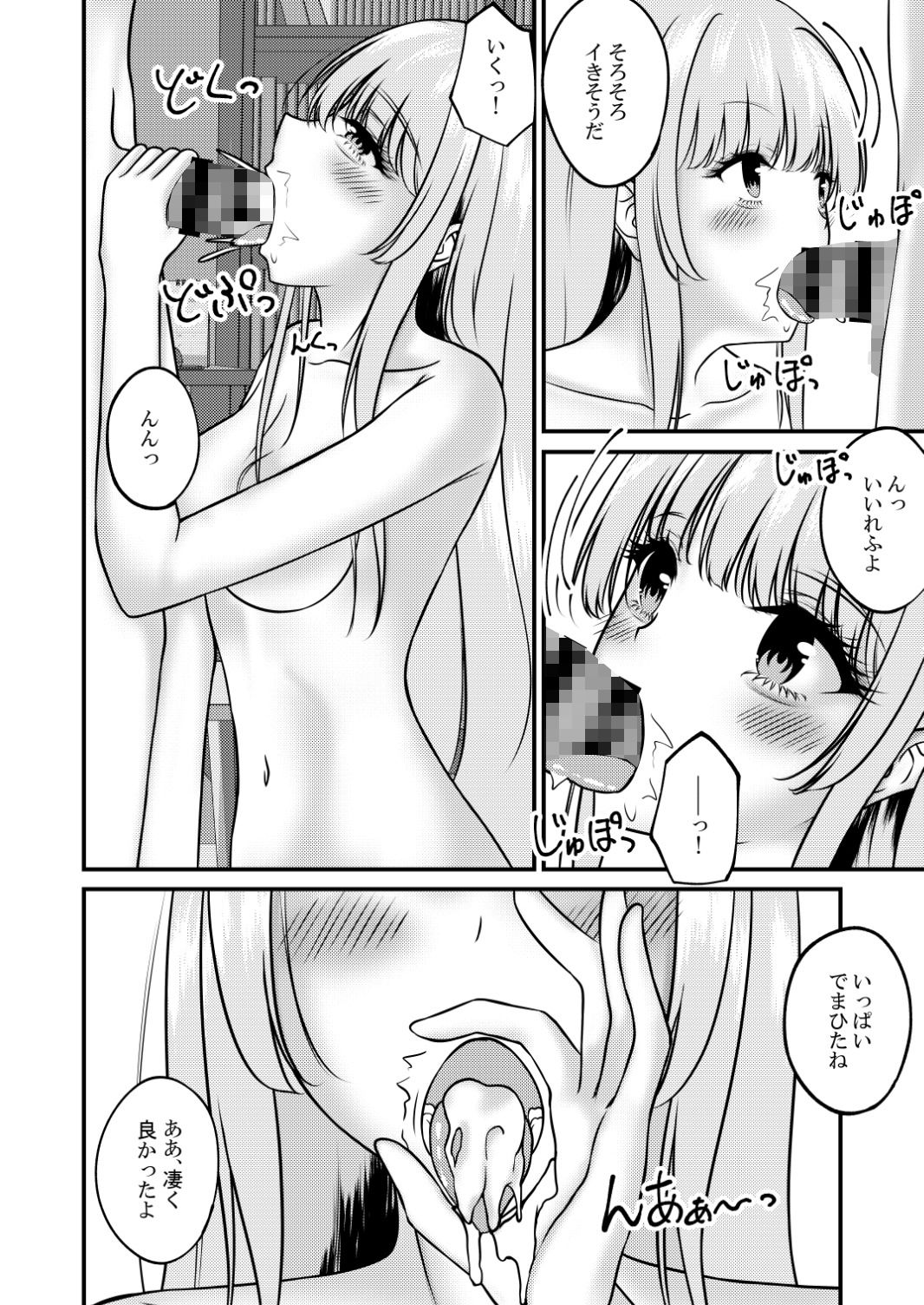 快楽責めされるお隣の天使様