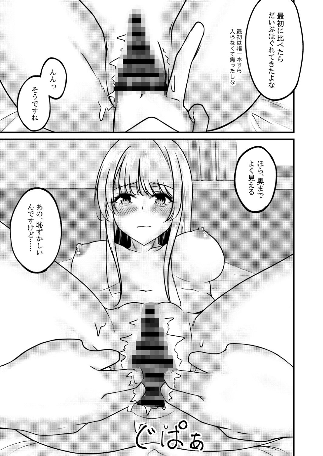 快楽責めされるお隣の天使様