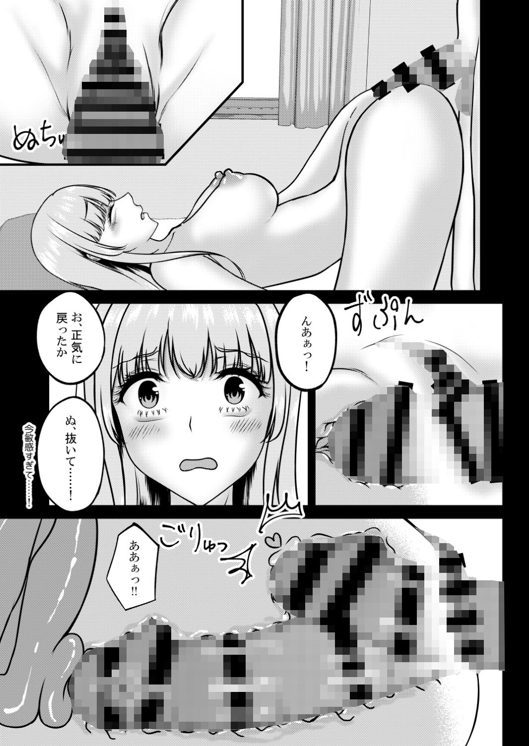 快楽責めされるお隣の天使様