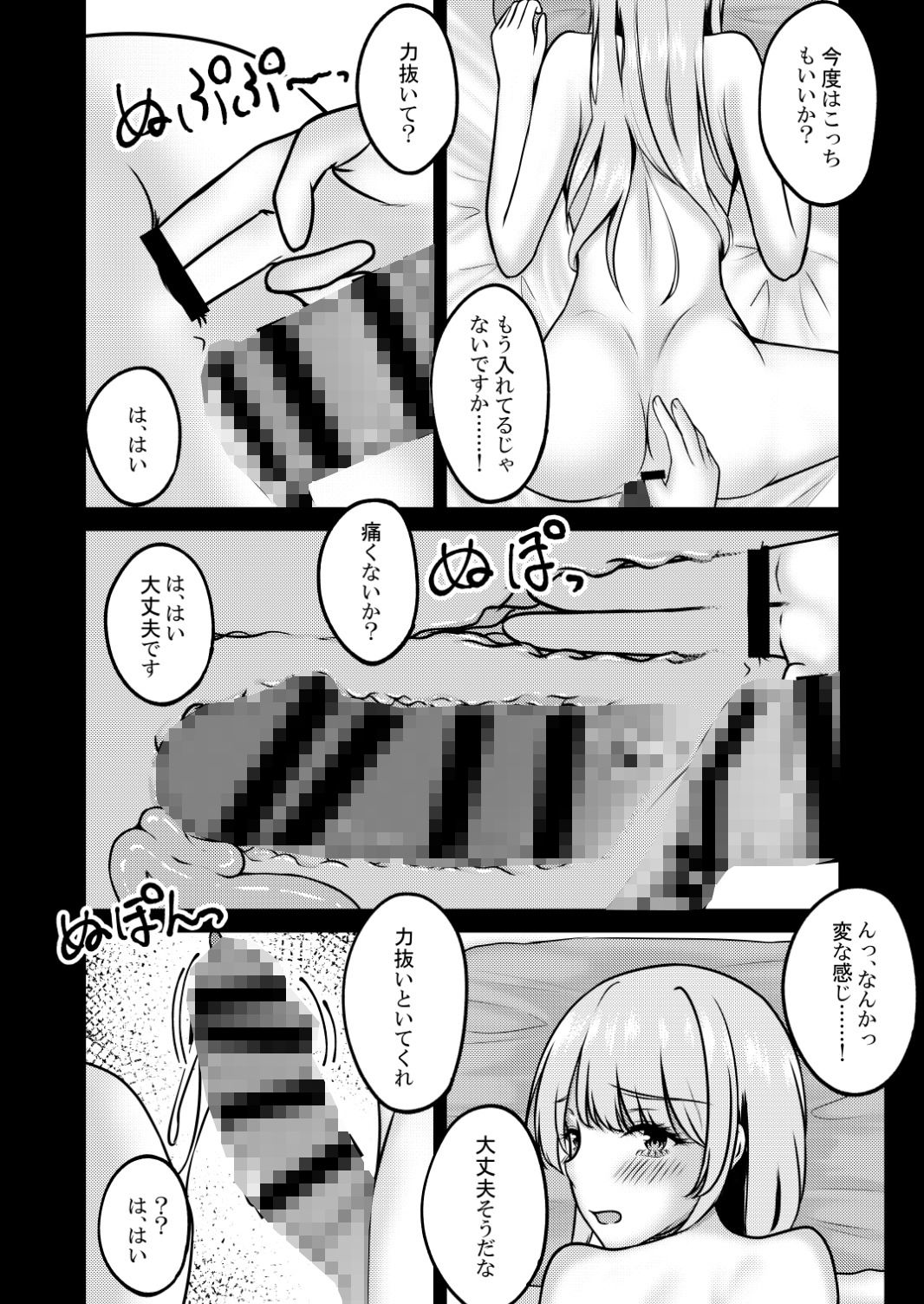 快楽責めされるお隣の天使様