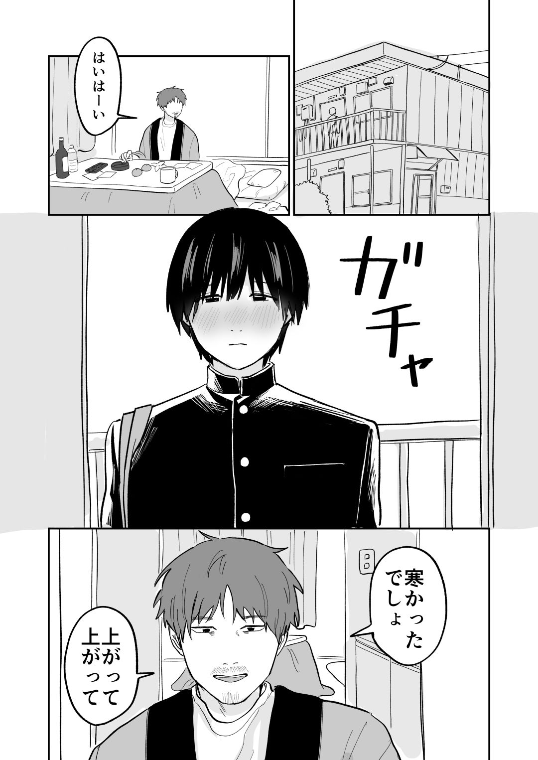 かわいいしゅうくん