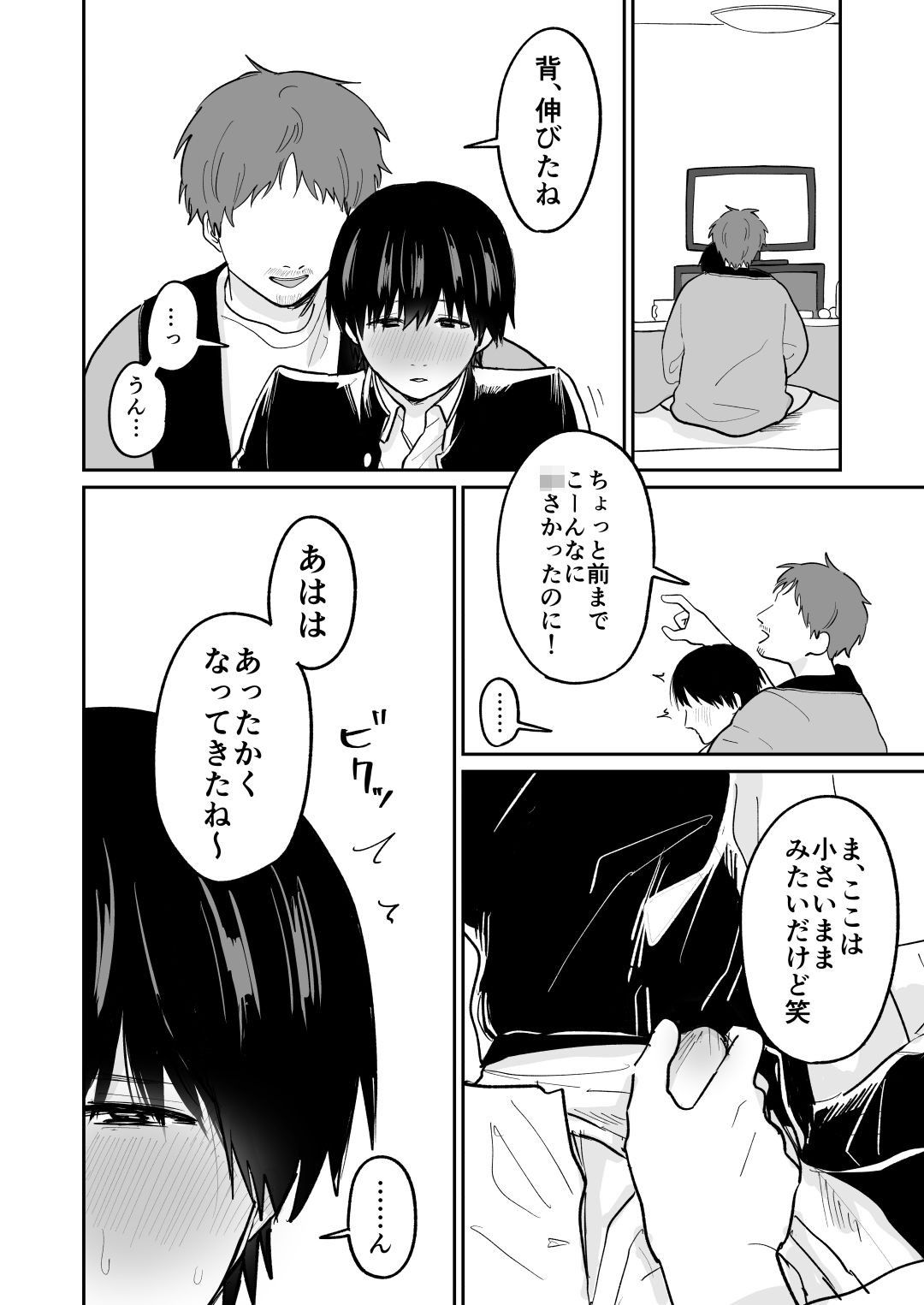 かわいいしゅうくん