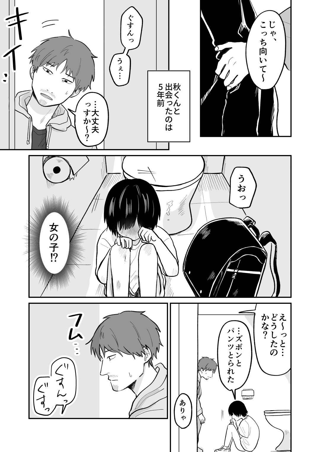かわいいしゅうくん