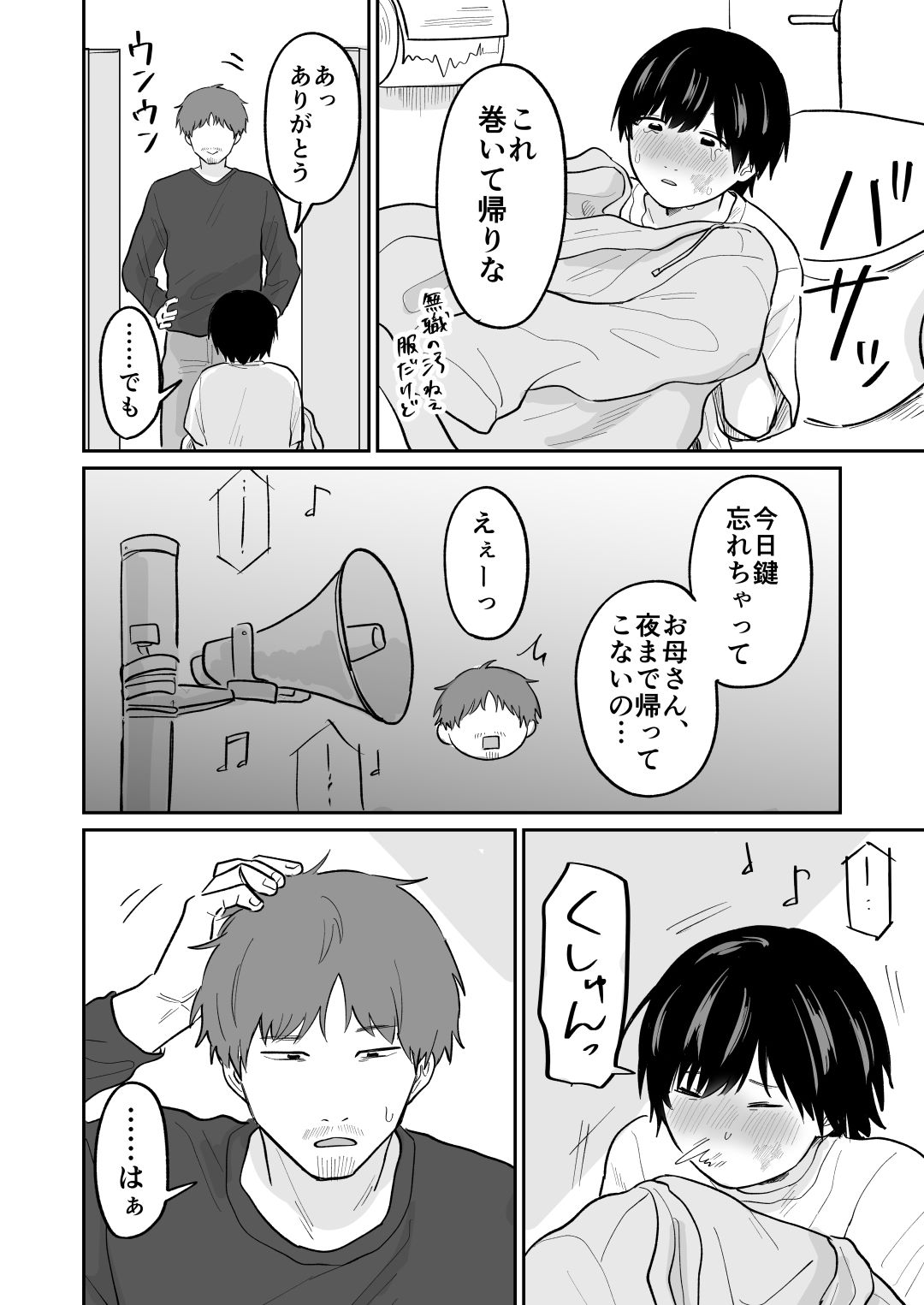 かわいいしゅうくん