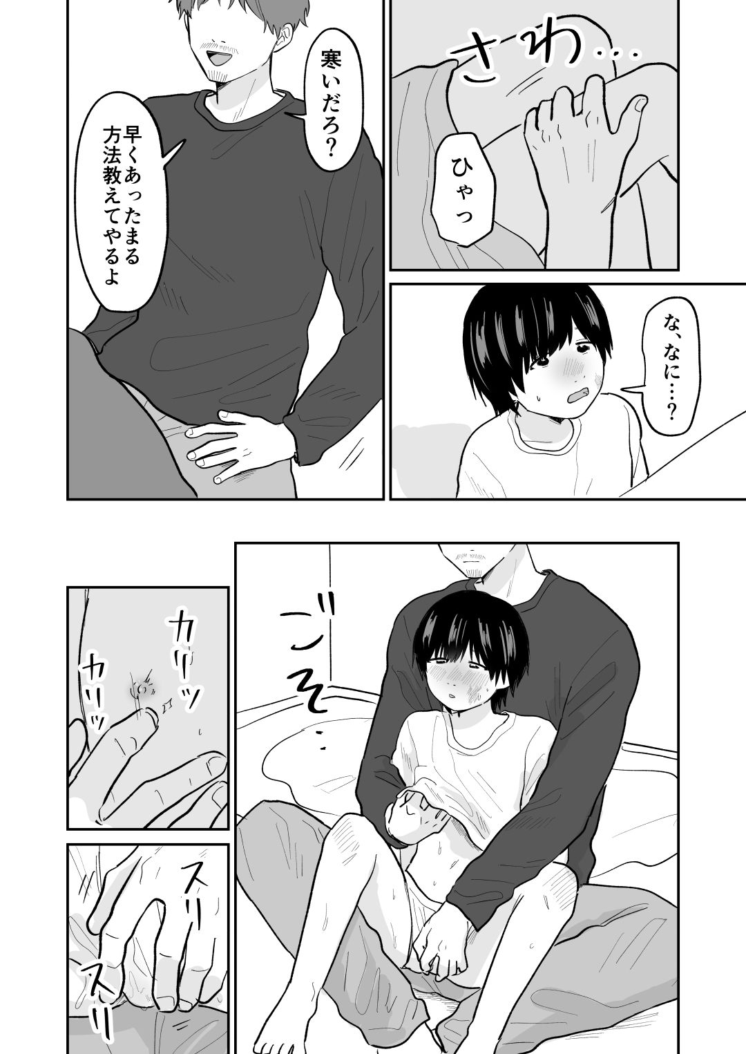 かわいいしゅうくん