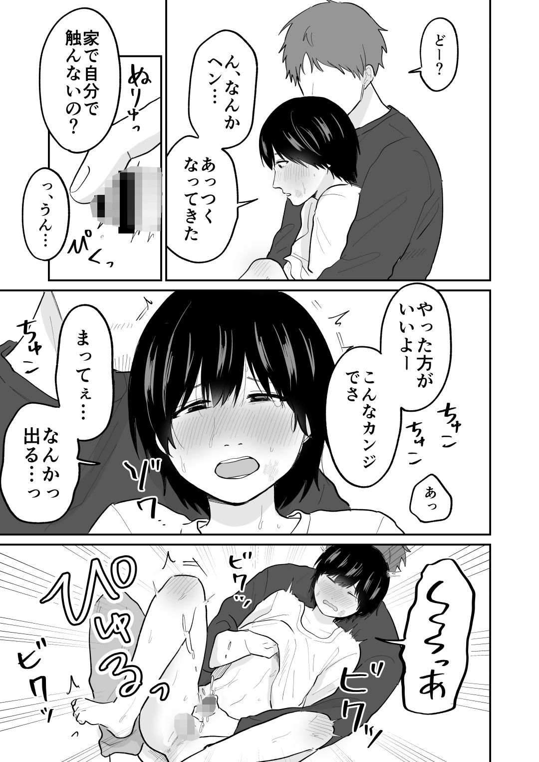 かわいいしゅうくん