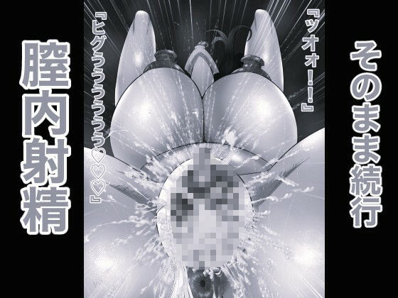 おれママ11 ママと相撲とったらそのまま挿入しちゃった！モノクロ版
