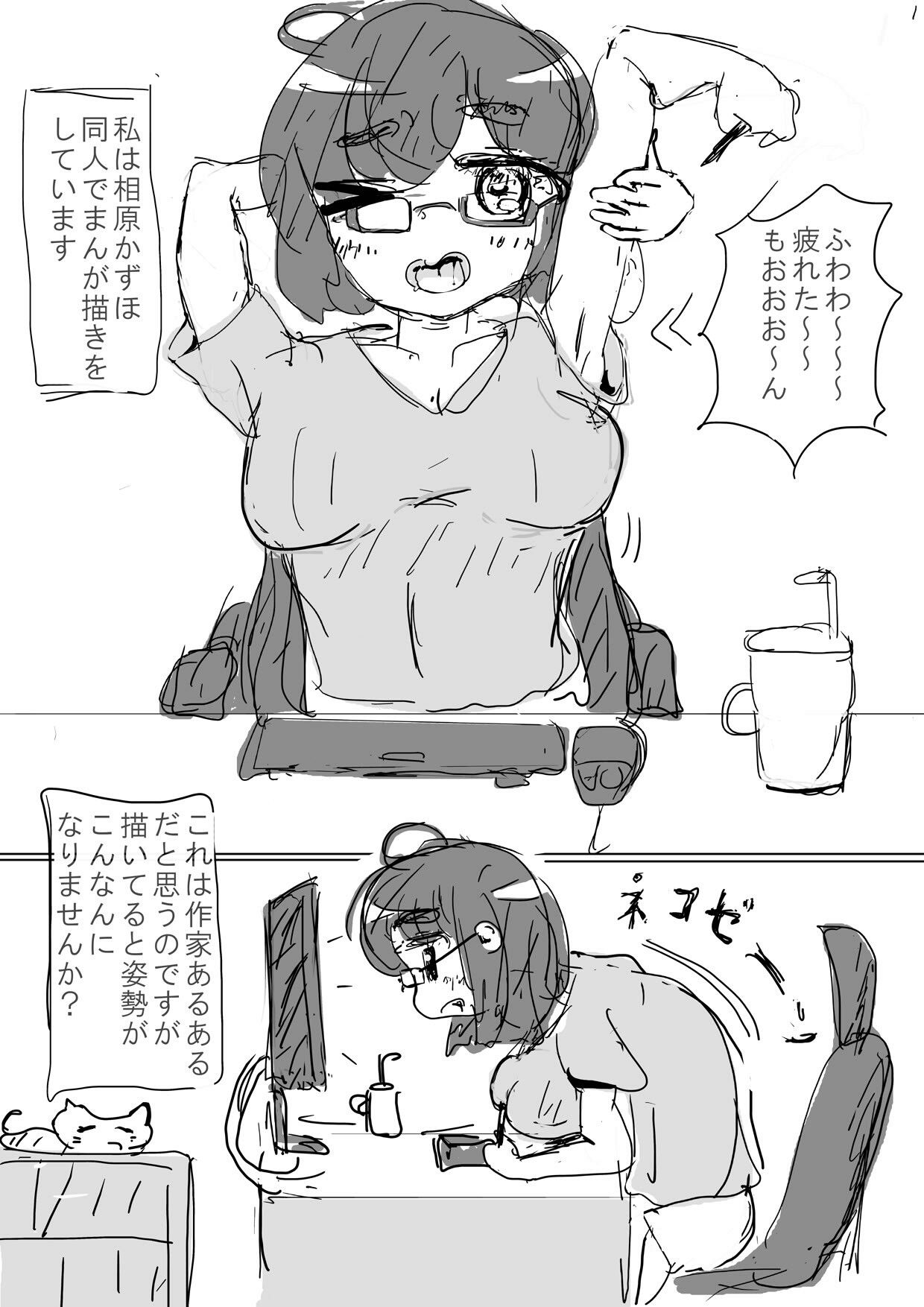 半実話〜陰キャ同人作家♀がもみほぐし店に行ったら全然エロくないのに絶頂（はーと）されまくった件