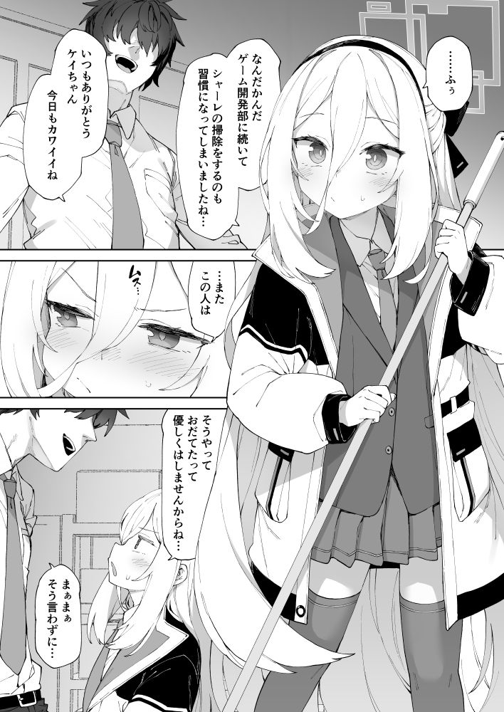 だからイってませんってば！！