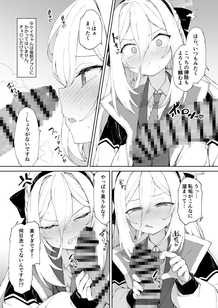 だからイってませんってば！！