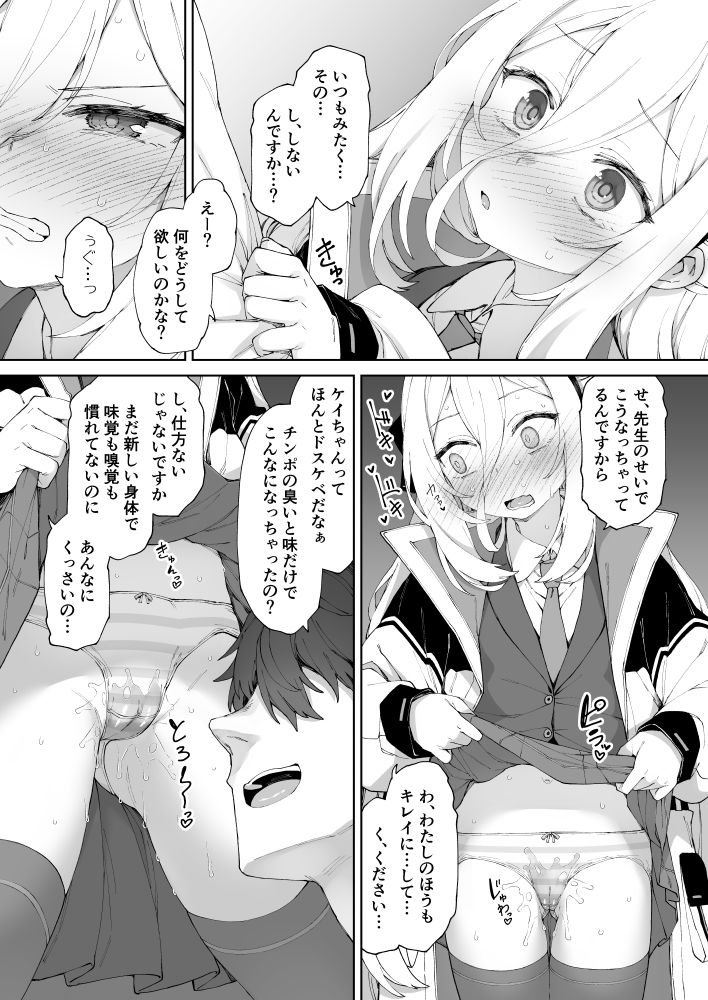 だからイってませんってば！！