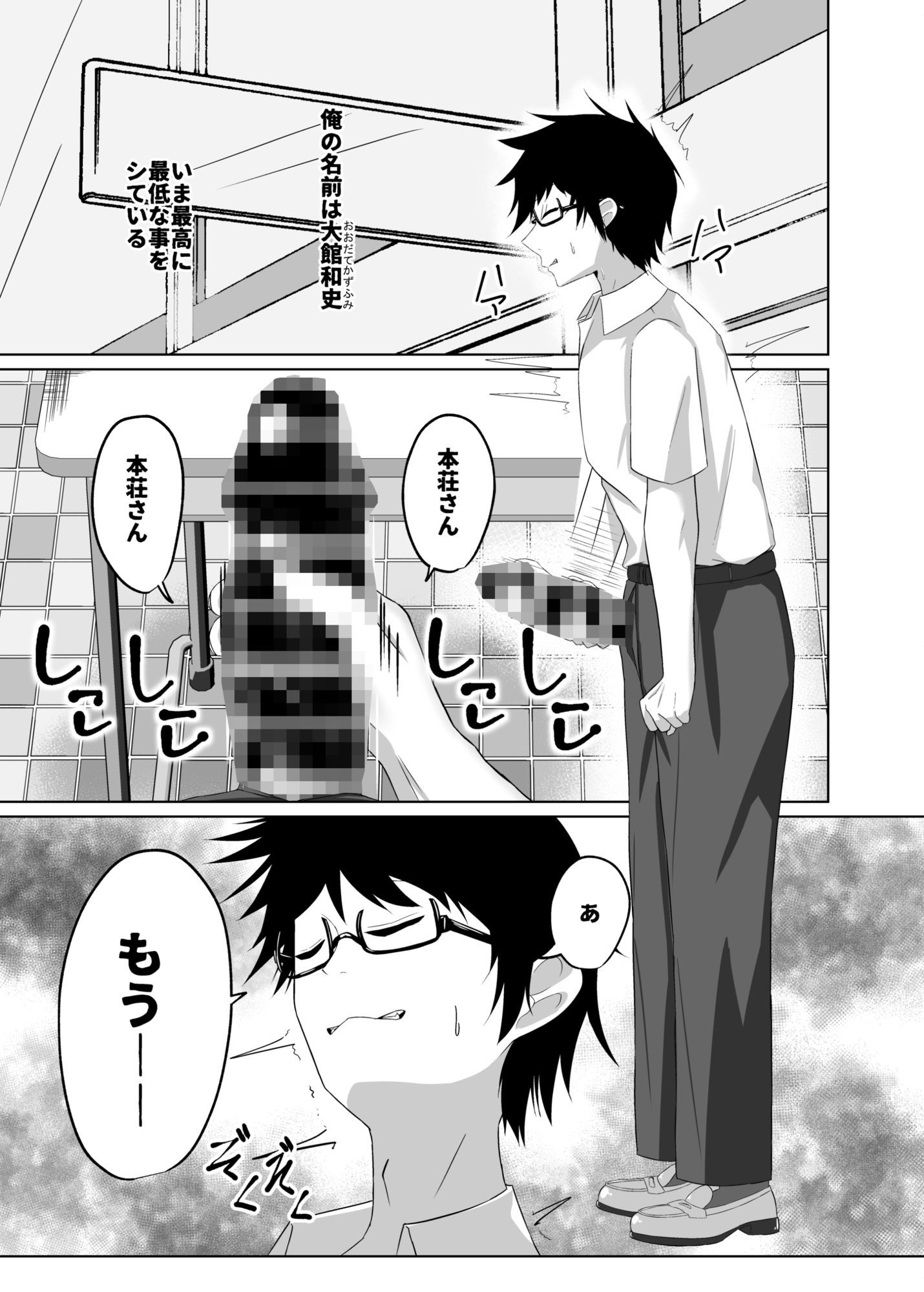 デッッッ娘はSEX＞好意