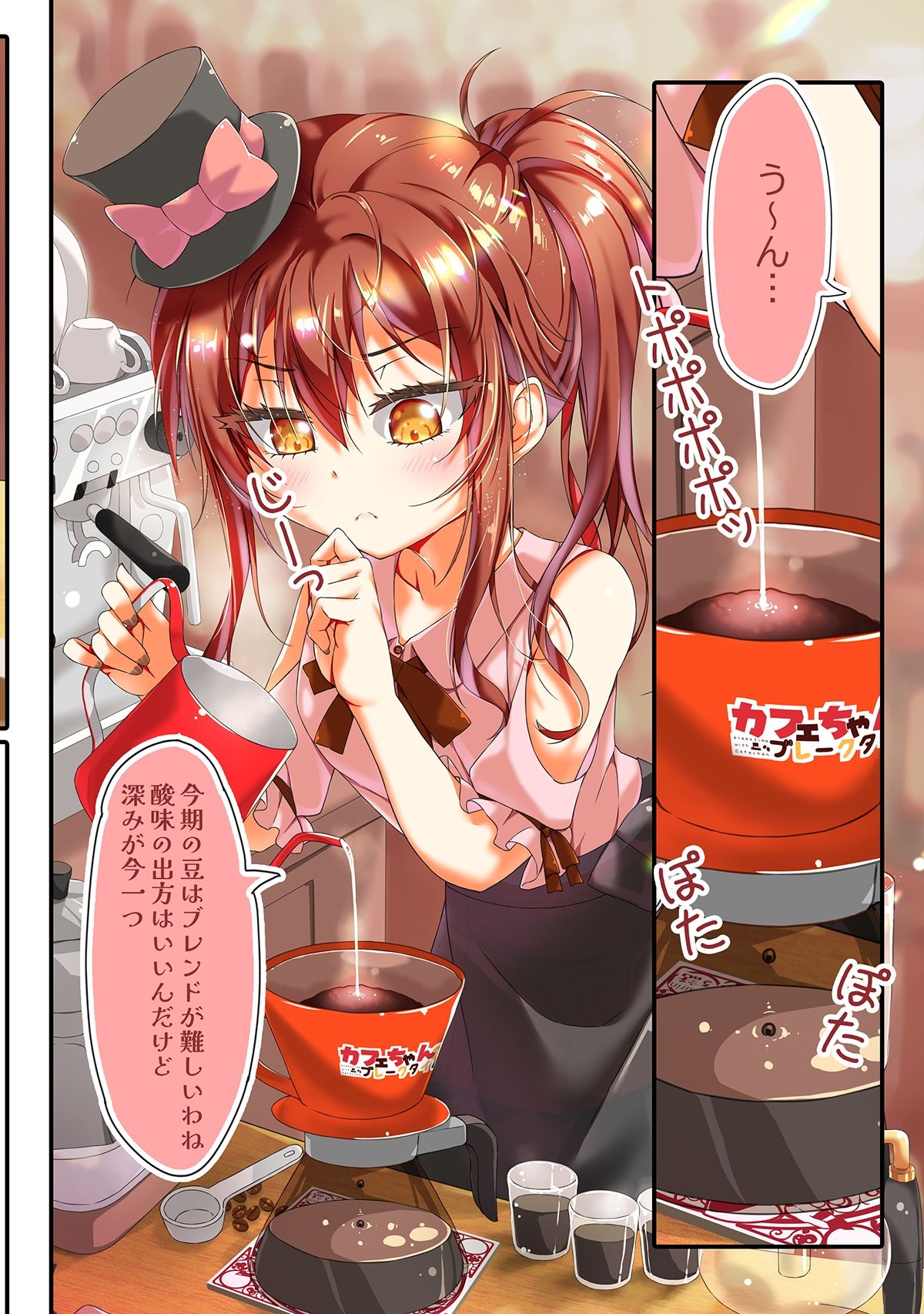 不愛想なカフェ店員に恋する話13