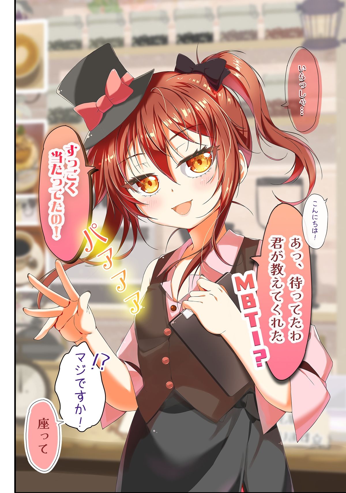 不愛想なカフェ店員に恋する話13