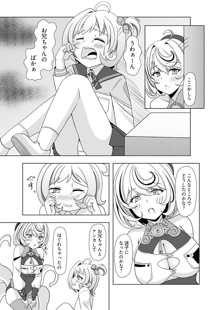 夢の中のアナタ