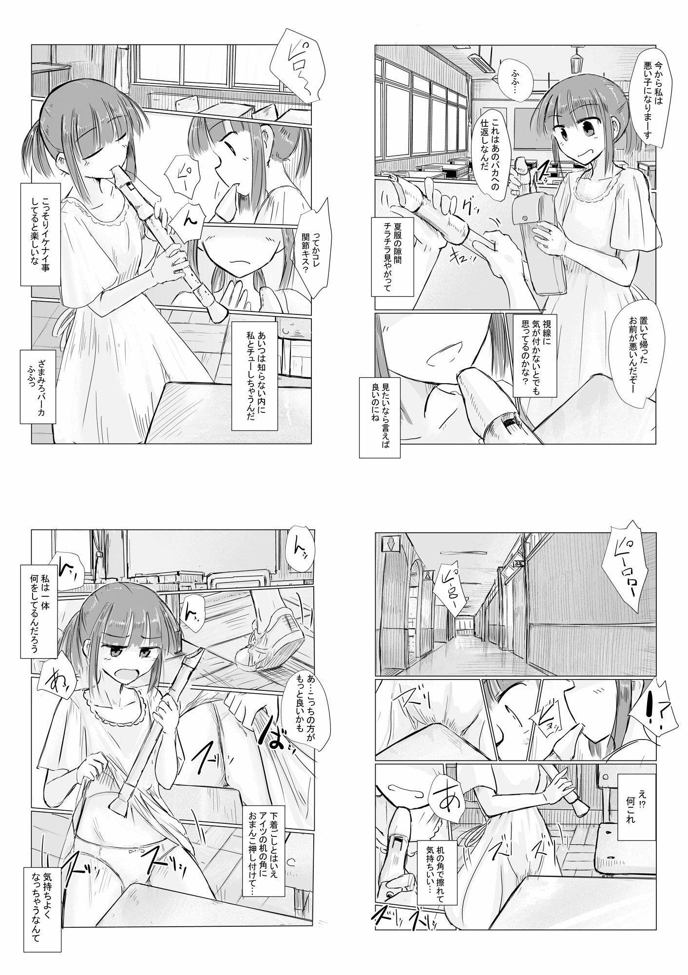 少女と忘れもの