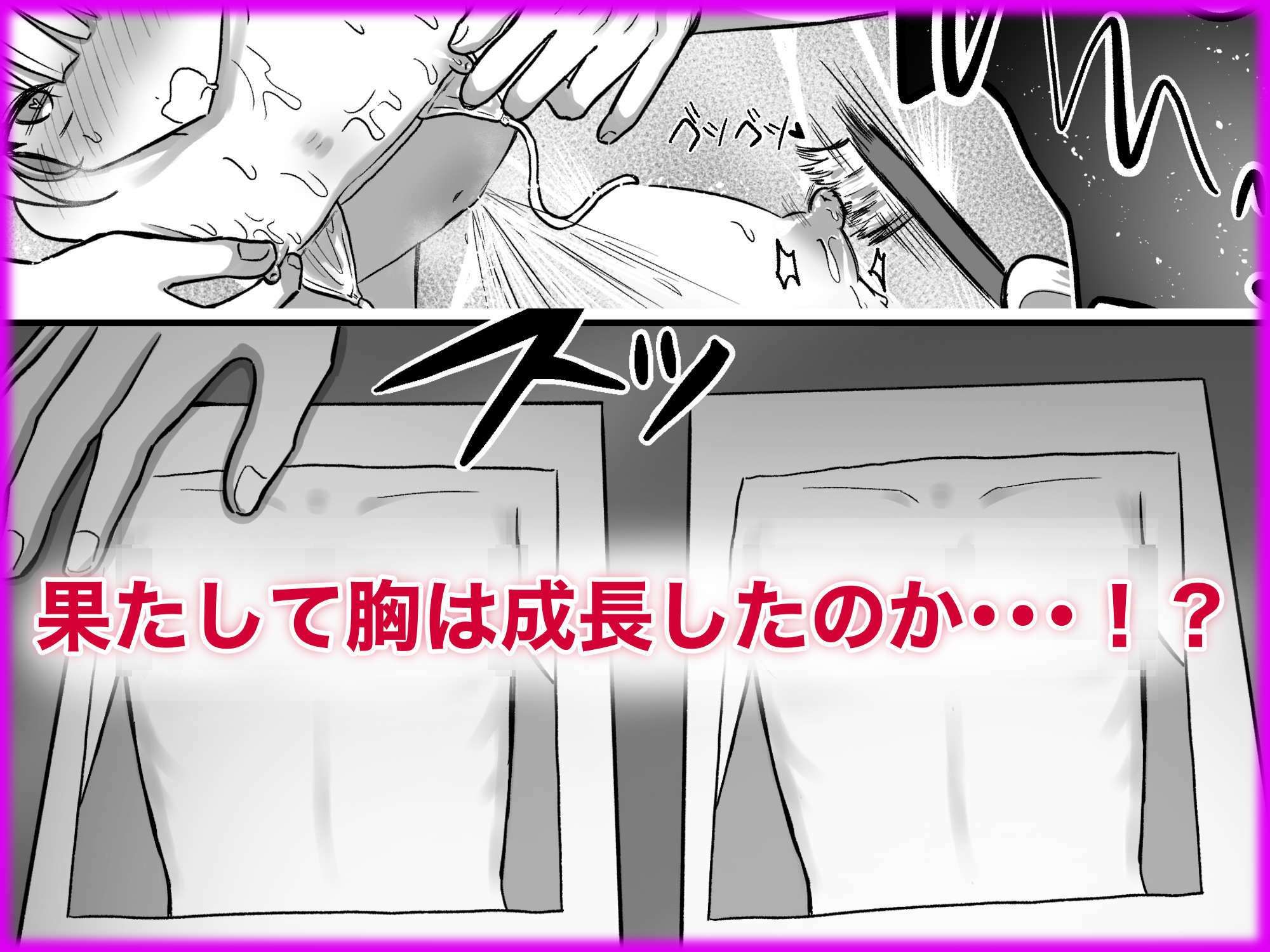 育乳サロンだと思っていたら乳首開発サロンで!?