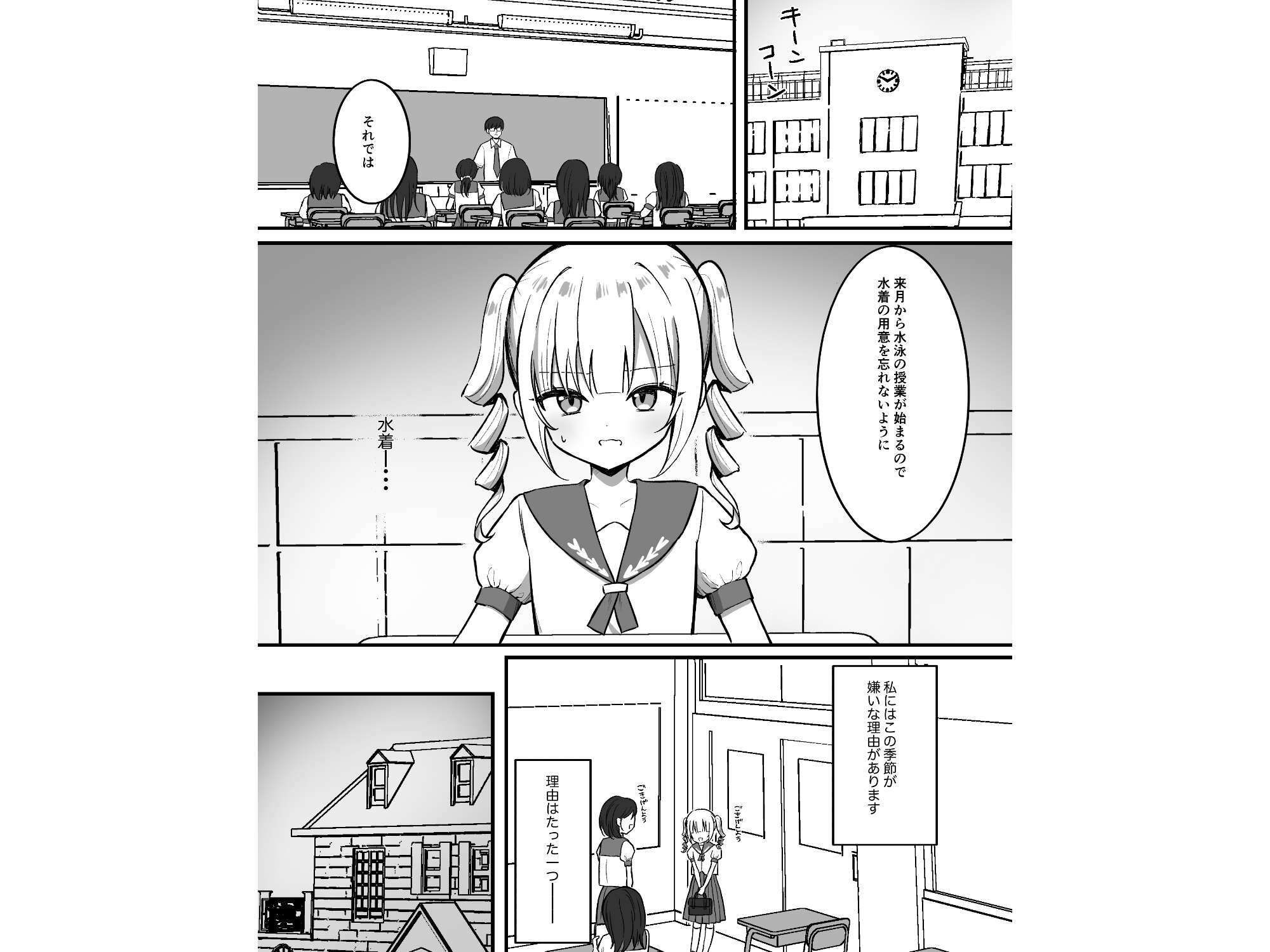 育乳サロンだと思っていたら乳首開発サロンで!?