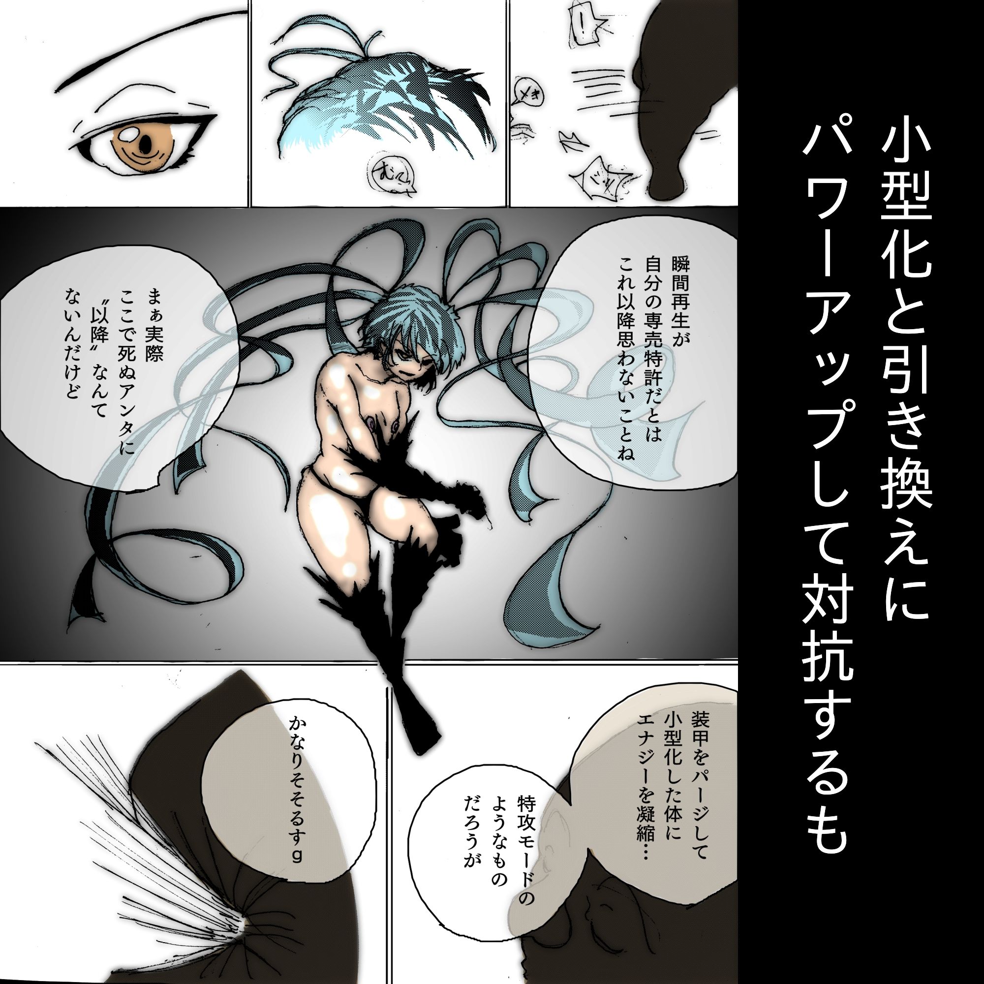 【フルカラー】敗北絶頂ヒロインズ〜淫獣処刑人 早乙女アスカ 屈辱のアナルペット堕ち〜
