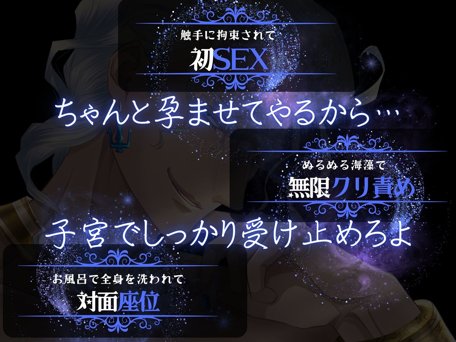 Marriage of Gods 〜海神の強引で理解不能な溺愛〜