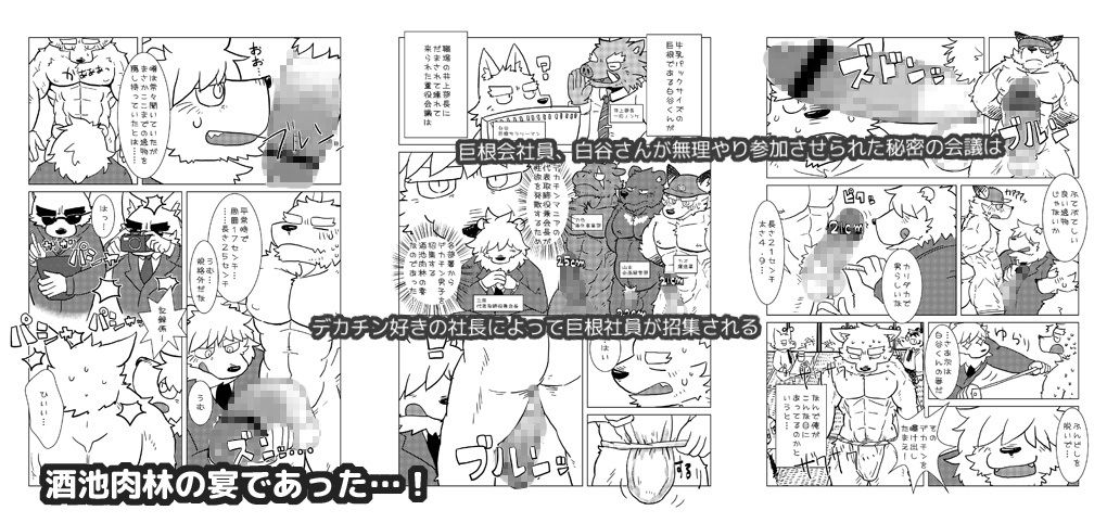 白谷さんはXXXXがでっかい