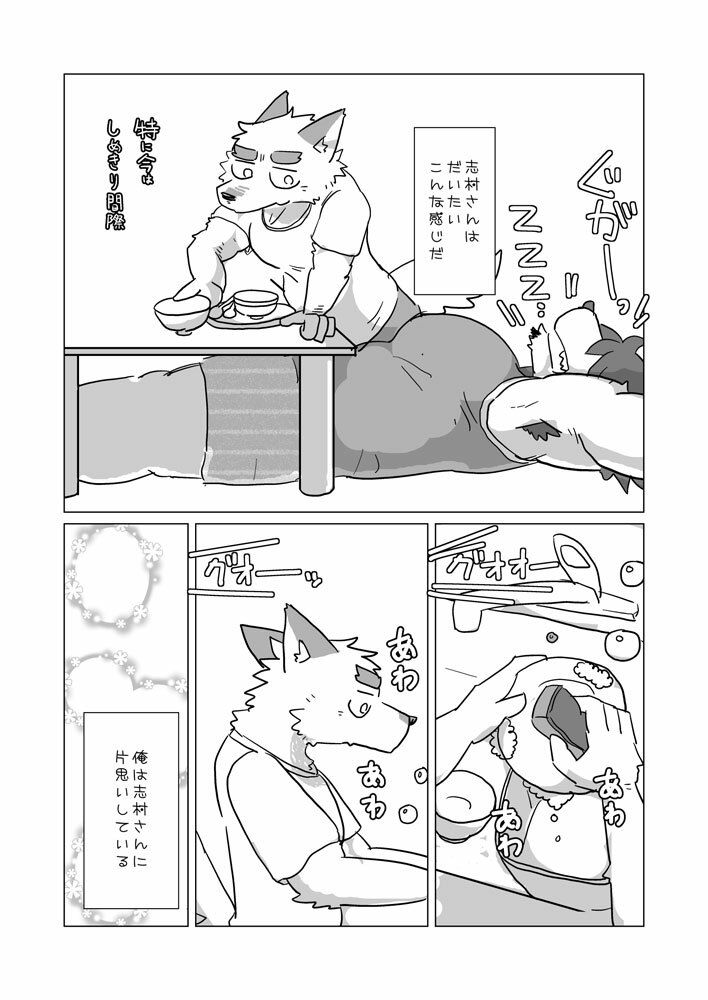 志村さんのうしろ1