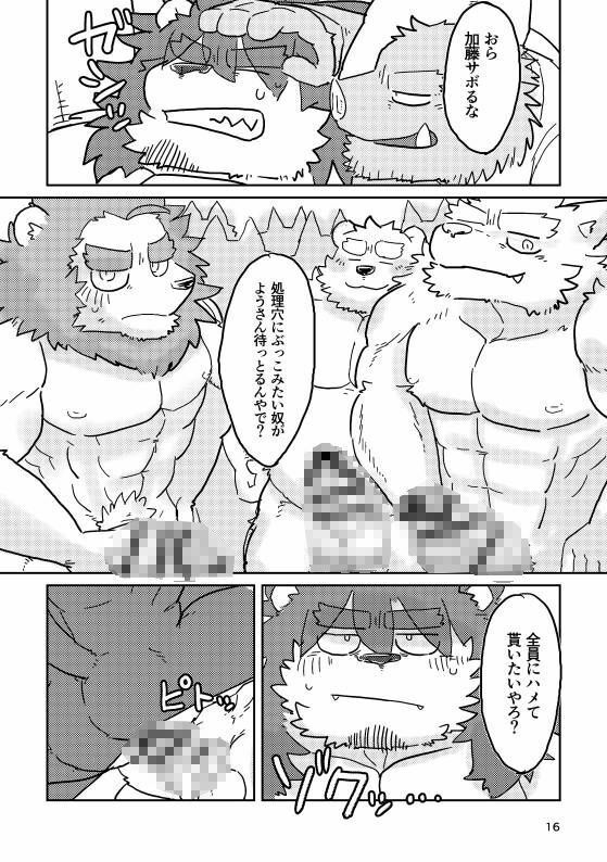 志村さんのうしろ2 MILK