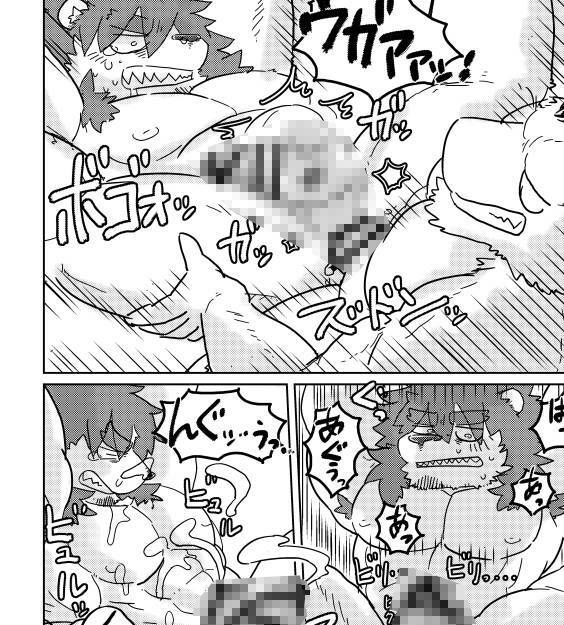 志村さんのうしろ2 MILK
