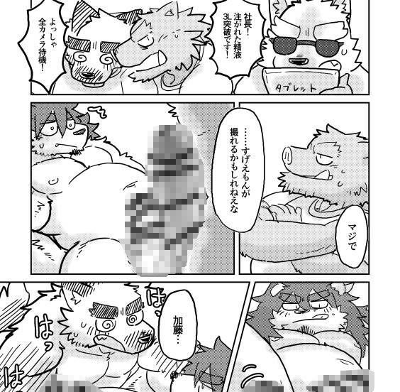 志村さんのうしろ2 MILK