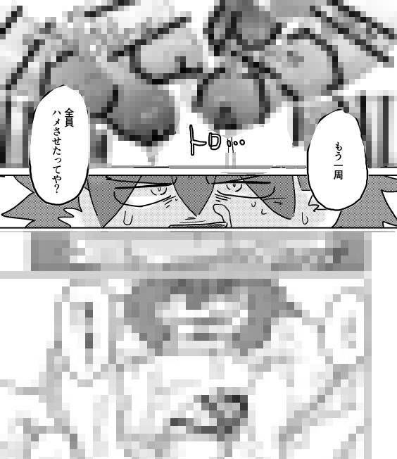志村さんのうしろ2 MILK