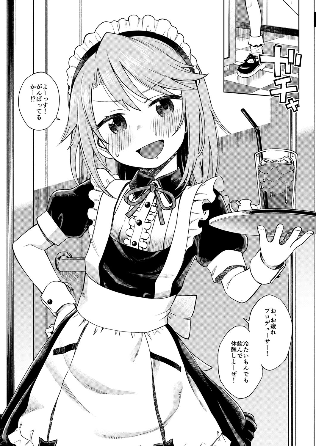 わるい子晴ちん
