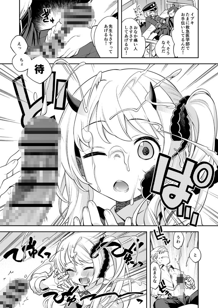 キヴォトス性活日誌 -イブキ-