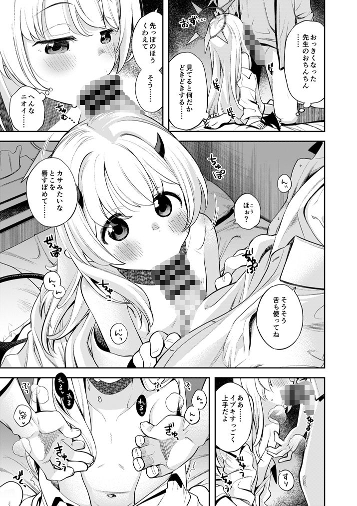 キヴォトス性活日誌 -イブキ-