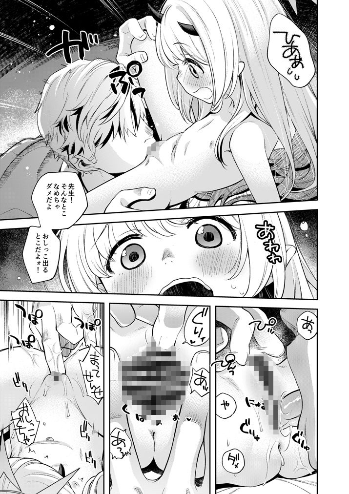 キヴォトス性活日誌 -イブキ-