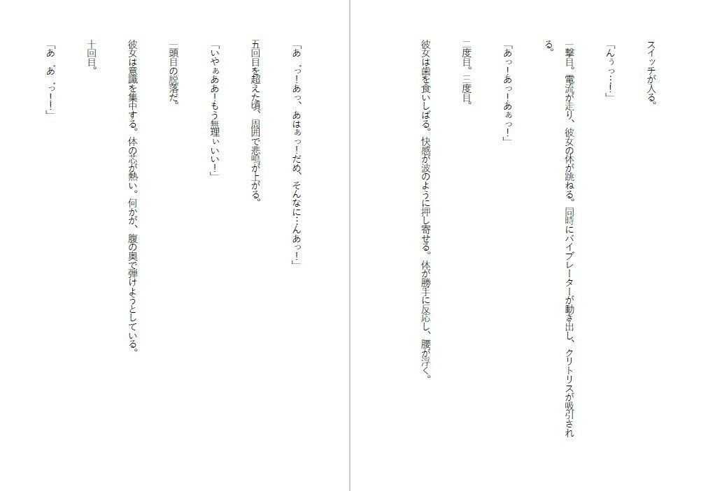 家畜姫・建国祭の鐘は、家畜姫のピアスの音となった