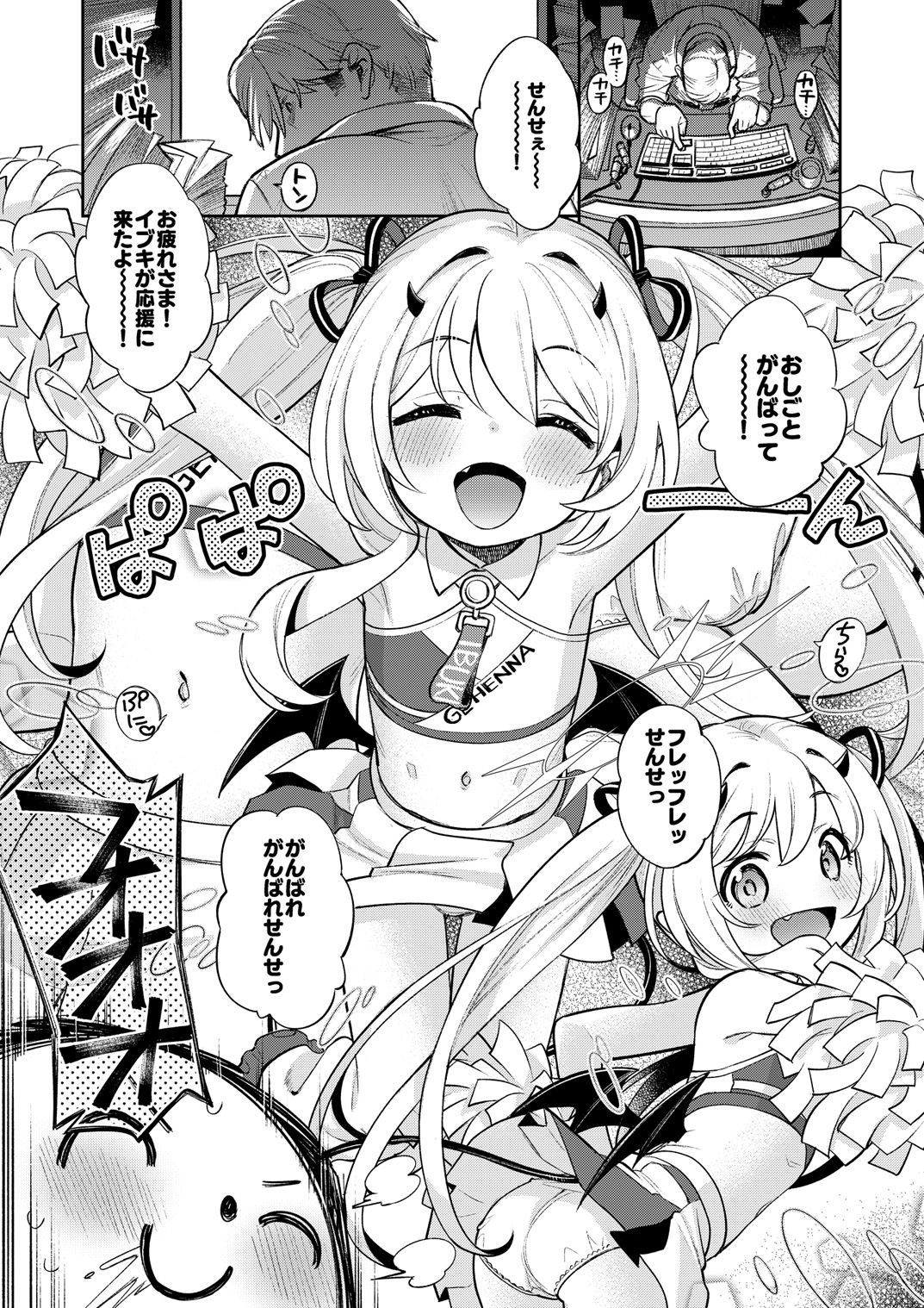 キヴォトス生活日誌 -イブキ- EX